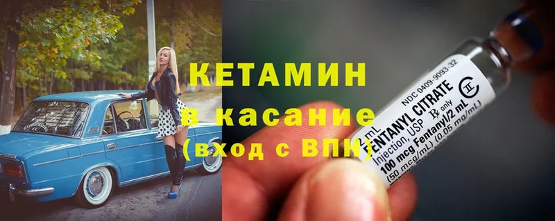 Кетамин ketamine  Каргополь 